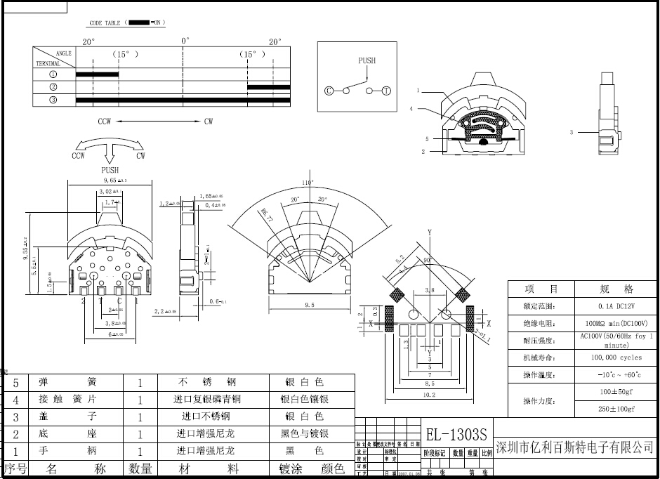 EL-1303S.jpg