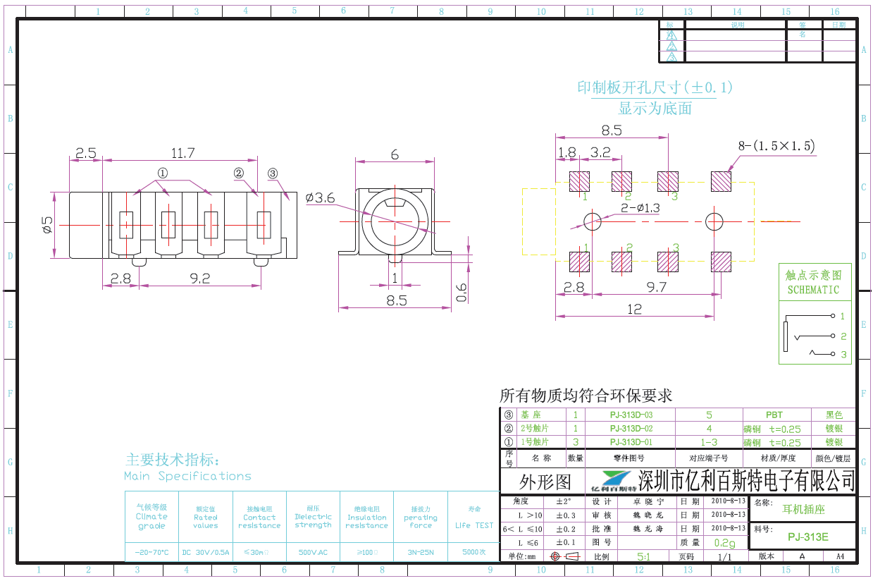 313E贴片.png