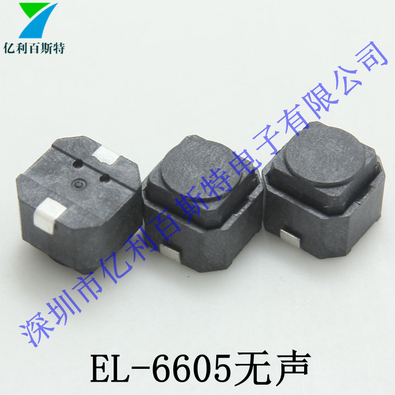 el-6605硅胶-8_副本.jpg