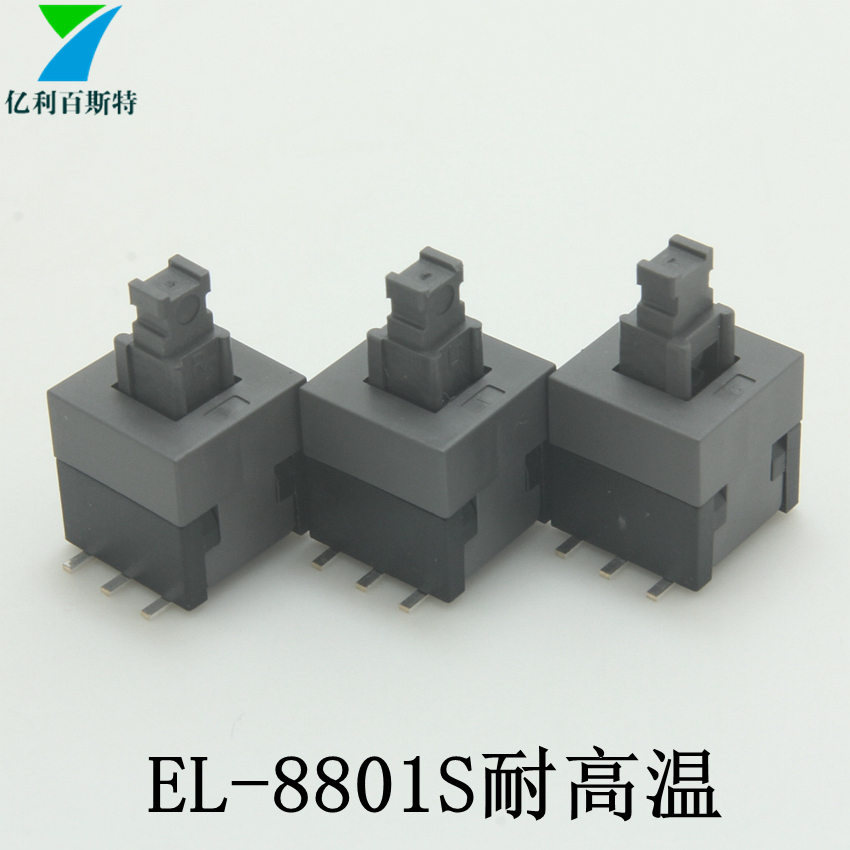 EL-8801S耐高温-2.jpg