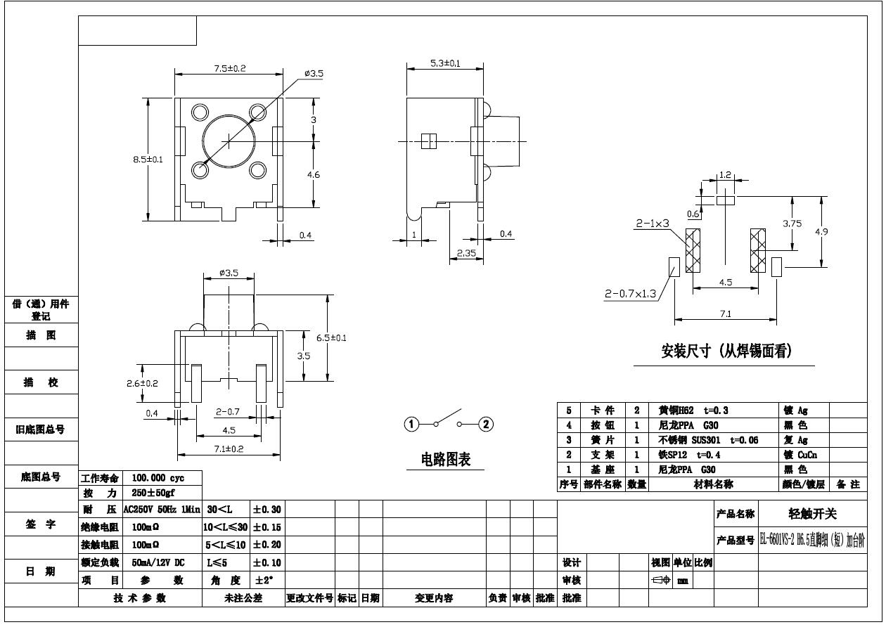 6601VS-2加台阶.jpg