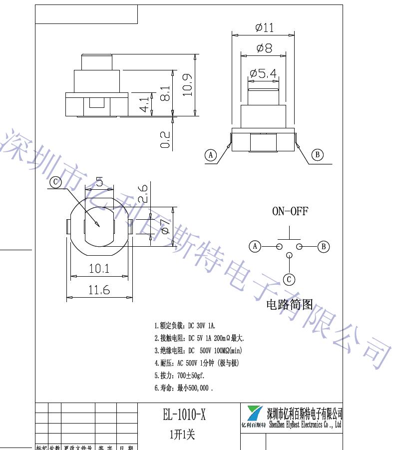 1010-X一开一关.jpg