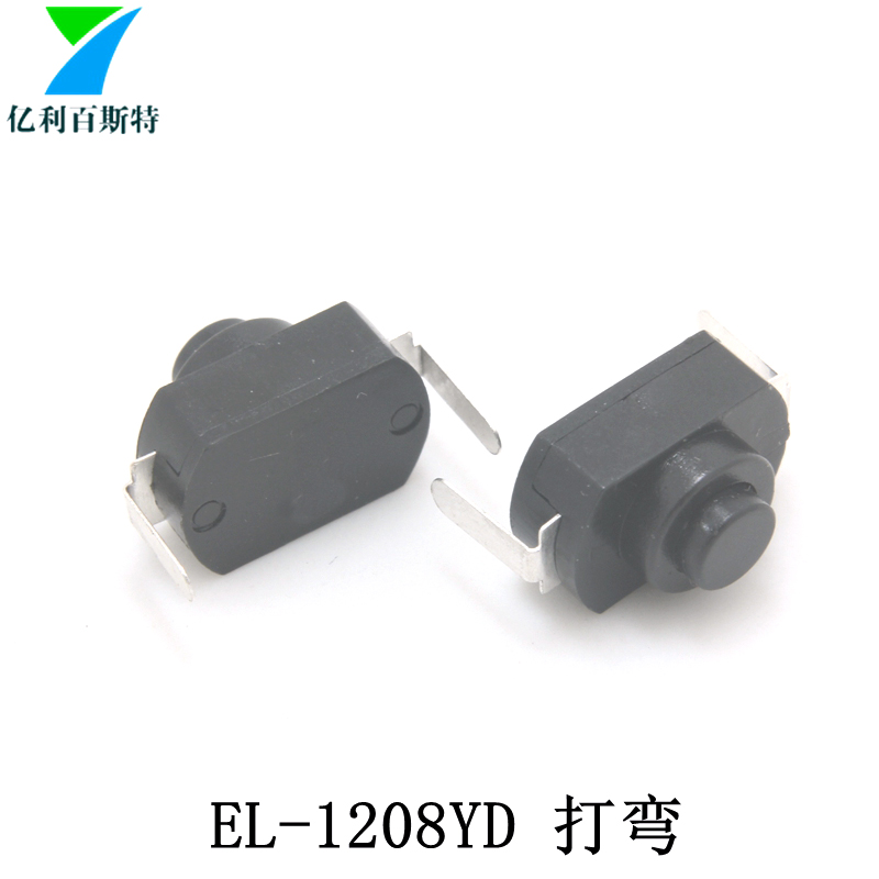 EL-1208YD打弯.jpg