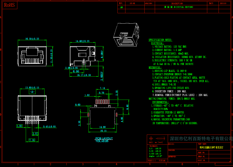 RJ45沉板H8.6.png