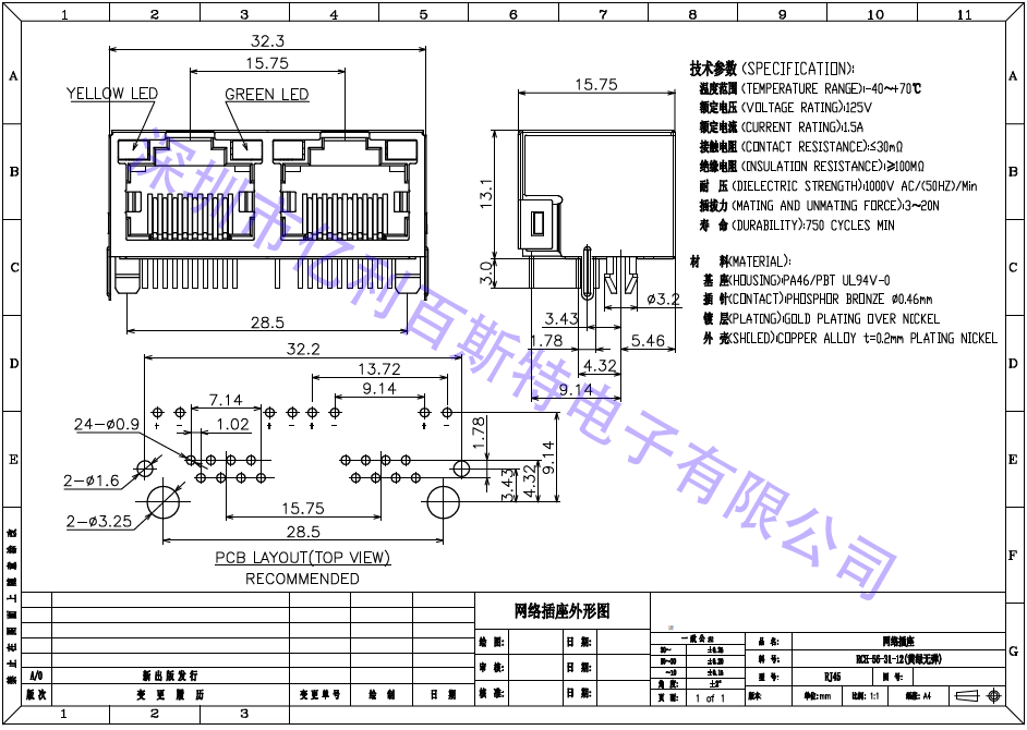 RCH56-31-12连体1x2带灯.png