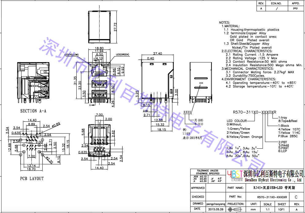 R570-311X0 RJ45+双层USB.png