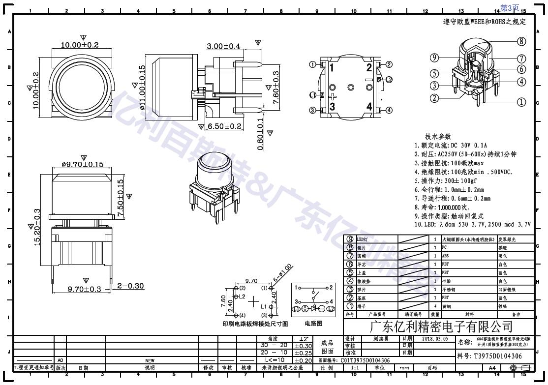 EL-604圆帽雾透.jpg