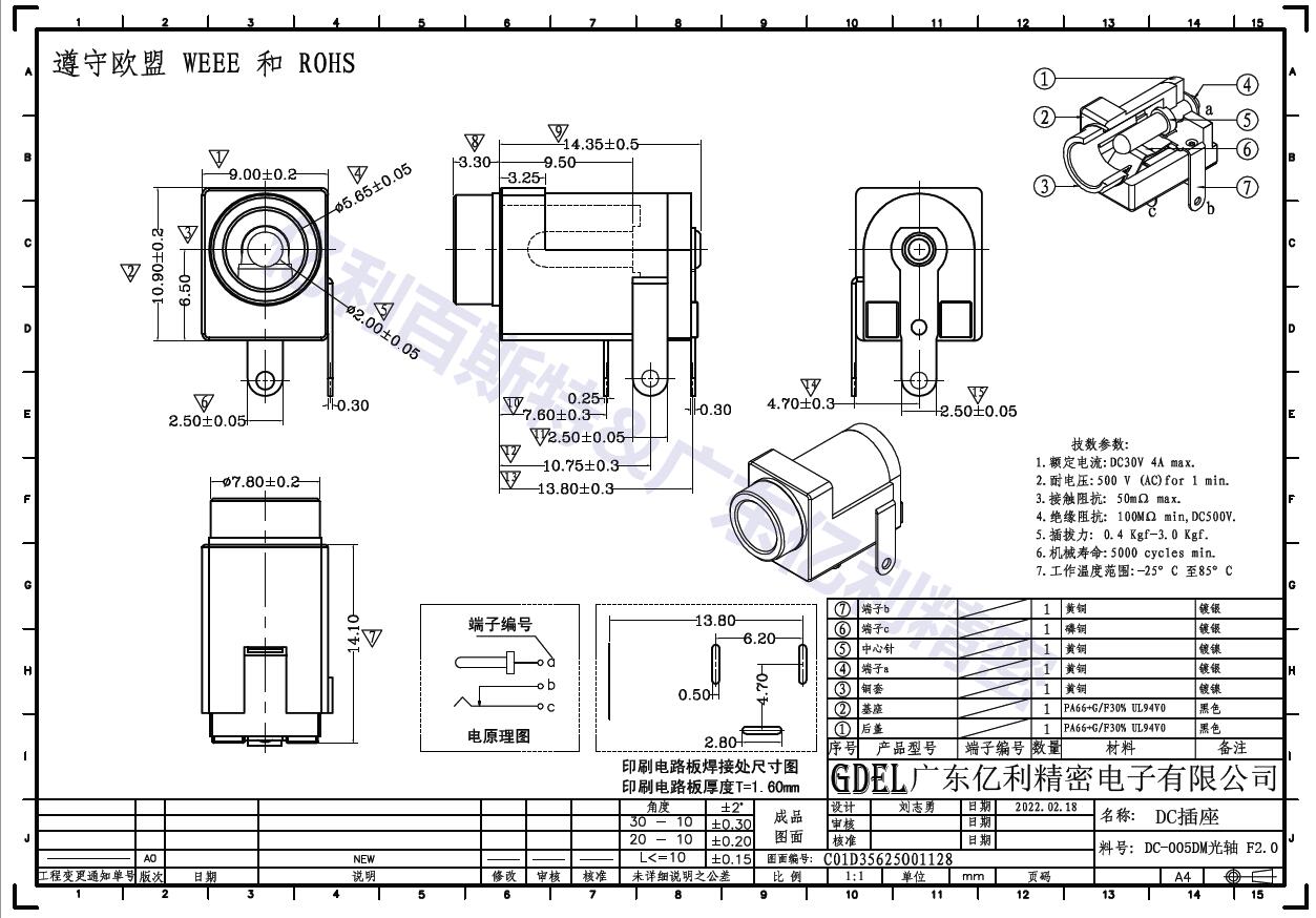 DC-005DM光轴.jpg